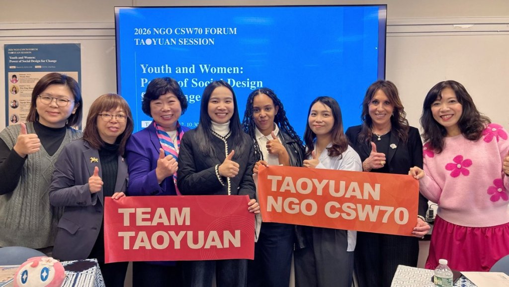 桃園女力紐約聯合國論壇登場 展現女性創新培力與國際接軌