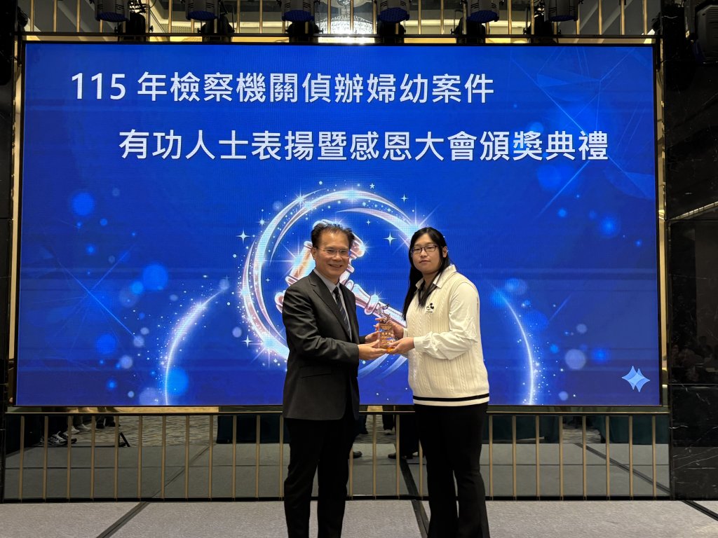 檢察官呂宜臻獲婦幼案件「菁英獎」　偵辦性侵兒虐展現司法守護力