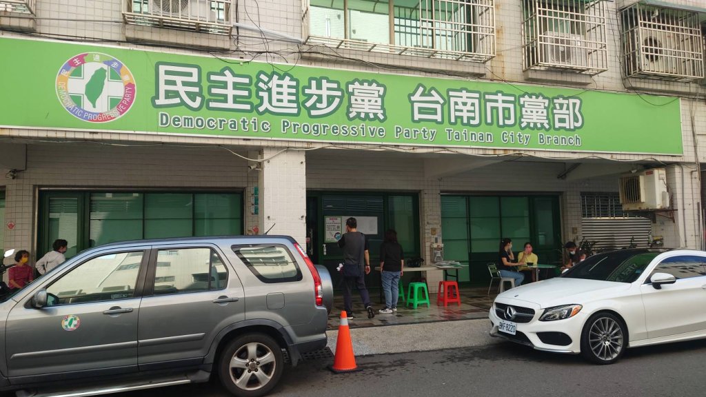 民進黨臺南市黨部議員提名確定 里長同時登記完成 執委會下週召開審查提名資格