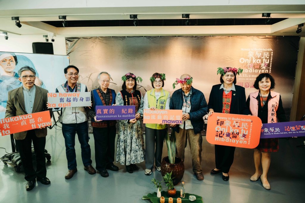 「印象原民·記憶留聲-臺南平埔原住民族群影像展」開幕 以影像呈現族群歷史與當代身影