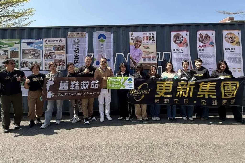 更新集團董事長伉儷率隊與李伯利全程「舊鞋救命」 再現台南人道光輝