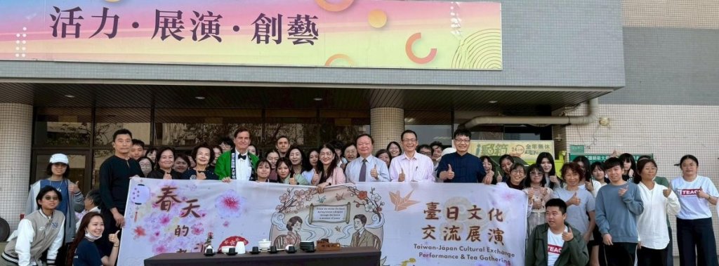 高師大攜手鹿兒島國際大學　「春天的老派約會」開啟臺日青年人文交流