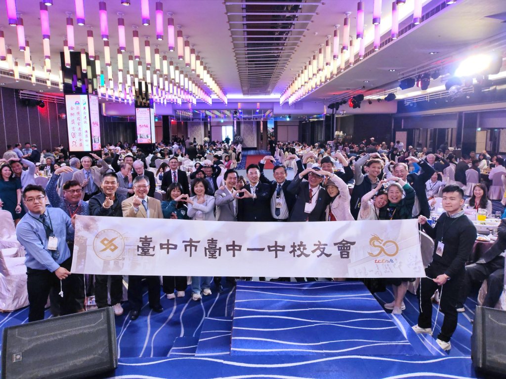 重溫「未央歌」！飲水思源・情繫一中！中一中校友會與慶合建設聯手  五百校友春酒敘舊