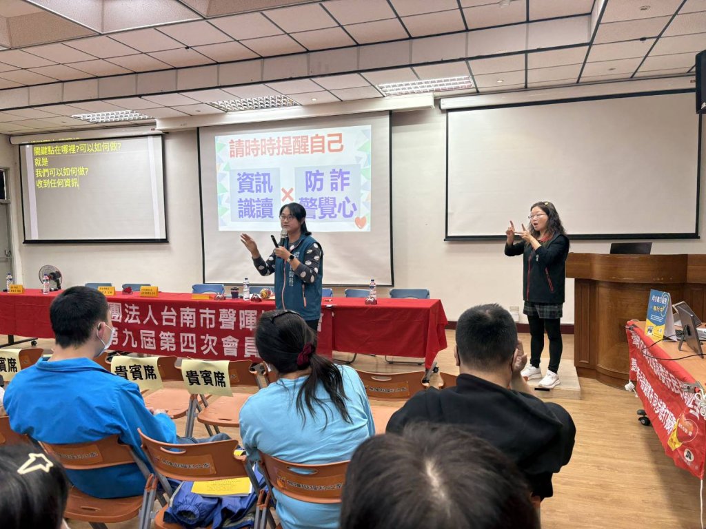 南市警局前進「聲暉協進會」 透過手語翻譯、聽打服務 傳遞聽障朋友防詐知能