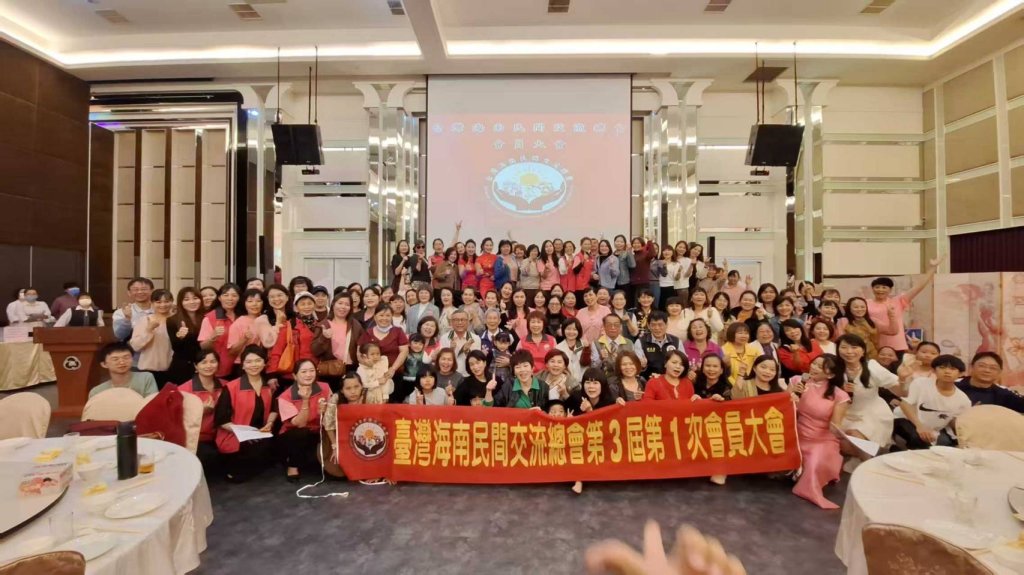 台灣海南民間交流總會創會理事長翁連香卸任  陳彩妃當選新理事長