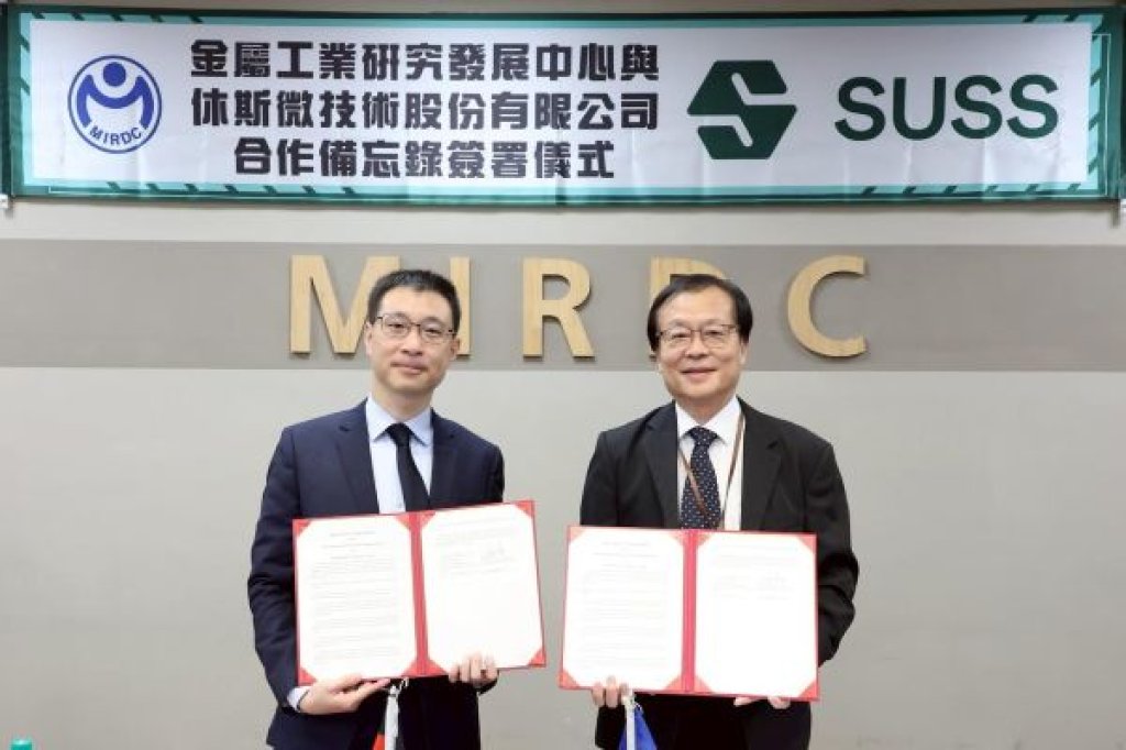 金屬中心與德商SUSS簽署MOU 攜手布局次世代高精度曝光對位技術