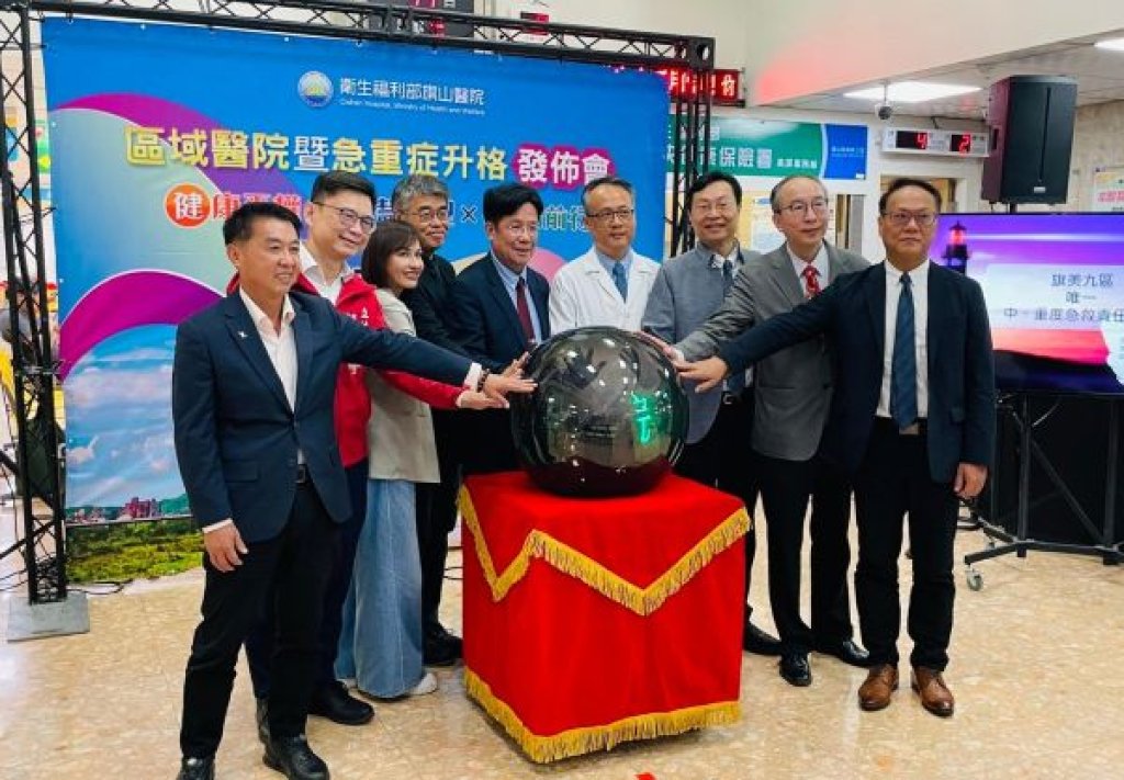 旗山醫院旗山院正式晉升「區域教學醫院」 守護旗美 智慧轉型 永續前行