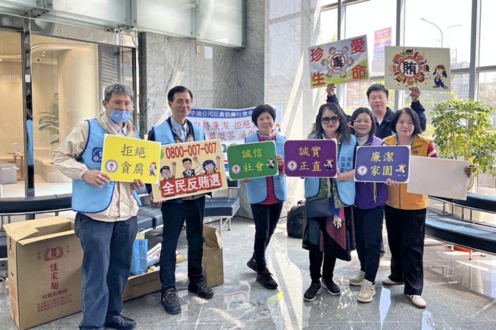 台灣中油竹苗處x新竹玉山獅子會x新竹捐血中心　百萬CC熱情公益捐血結合有獎徵答宣導廉政暨反詐騙