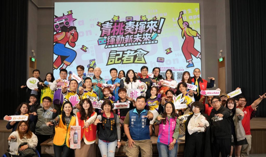 桃園青年節系列活動開跑    宇宙人及公館青少年3月28日藝文廣場熱力開唱