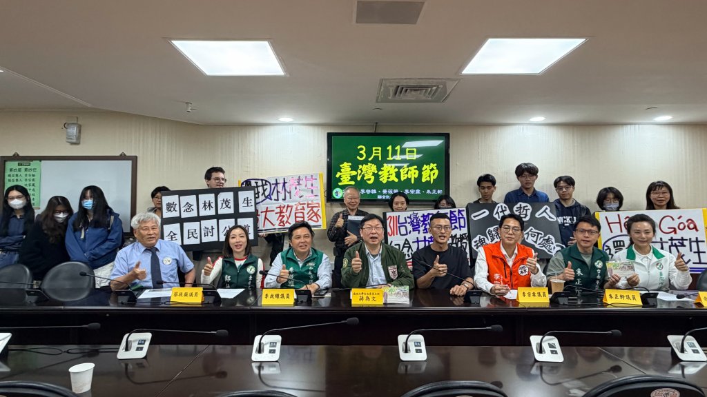 3月11日訂為「台灣教師節」！民進黨議員樂見臺南各界不分黨派共同支持