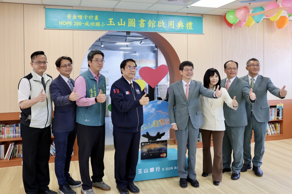 成功國小喜迎玉山圖書館進駐 黃偉哲感謝企業公私協力打造閱讀城市