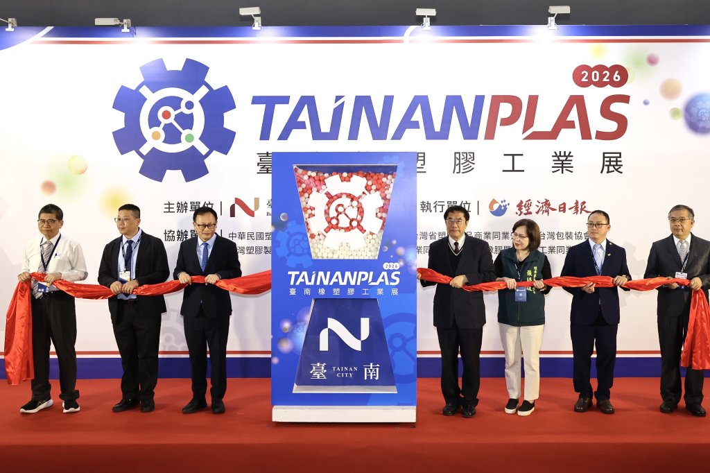 「2026臺南橡塑膠工業展」登場 黃偉哲盼激發業界更多合作火花