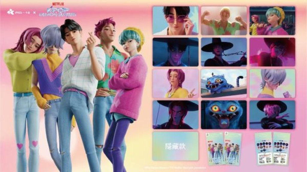 KPop獵魔女團風暴降臨 《Huntr/x》、《Saja Boys》兩款盲包一卡通 全台7-ELEVEN開賣