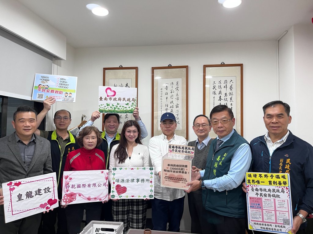 臺南市政府推動平民安葬 副市長姜淋煌號召各界響應