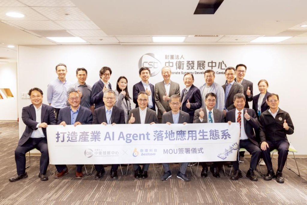 中衛中心攜手群環科技共推產業AI Agent應用生態系　一站式企服達到高效、省時與AI導入低門檻三大目標