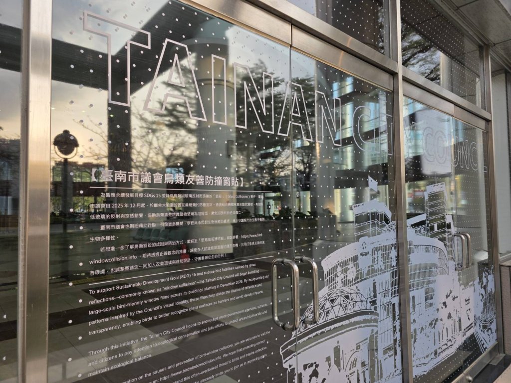 響應SDGs 15！臺南市議會改裝「友善鳥類防撞窗貼」打造無窗殺生態城市