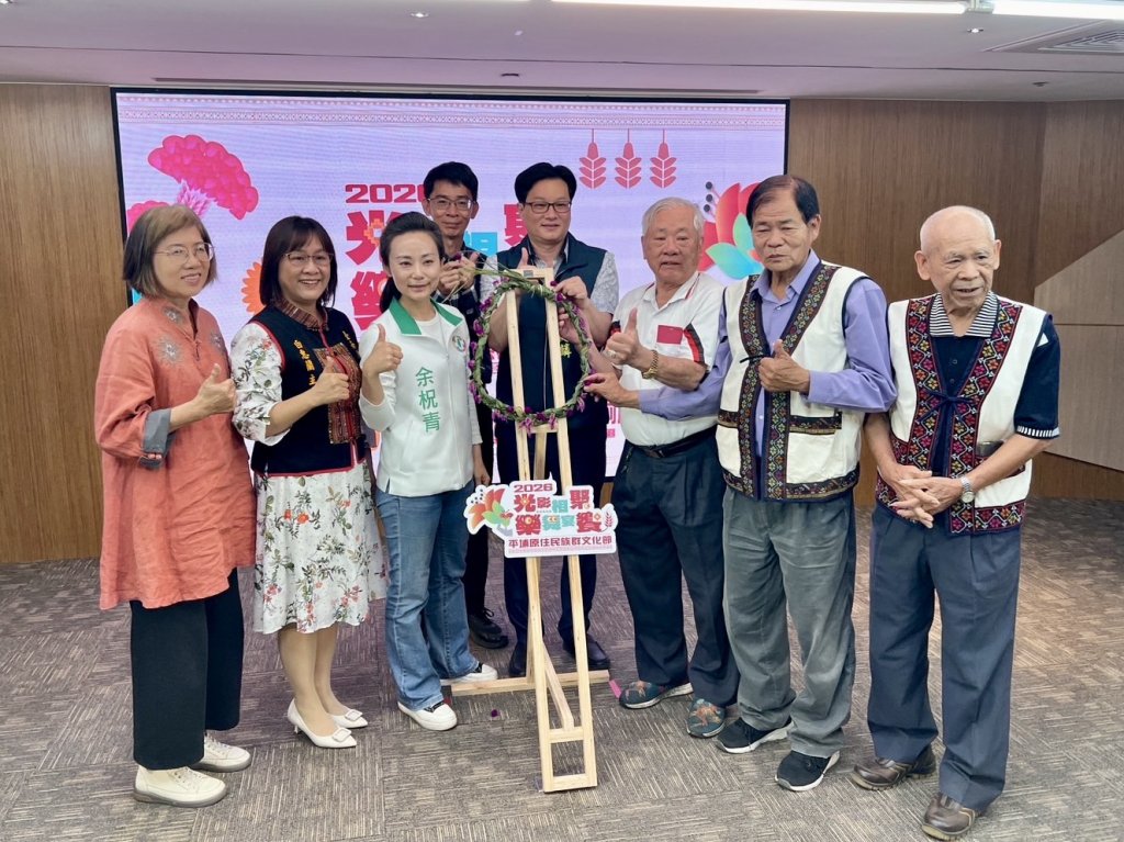 2026「光影相聚・樂舞宴饗」平埔原住民族群文化節4月登場 展現族群文化底蘊與當代風采