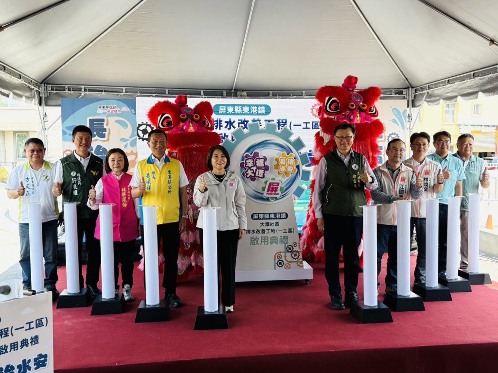 「東港鎮大潭社區排水改善工程(一工區)」完工啟用 　期改善大潭社區積淹水問題