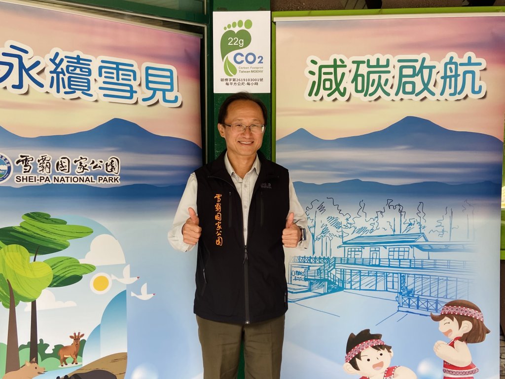 首座取得碳足跡標籤的政府場館｜雪霸打造雪見遊憩區為低碳公園