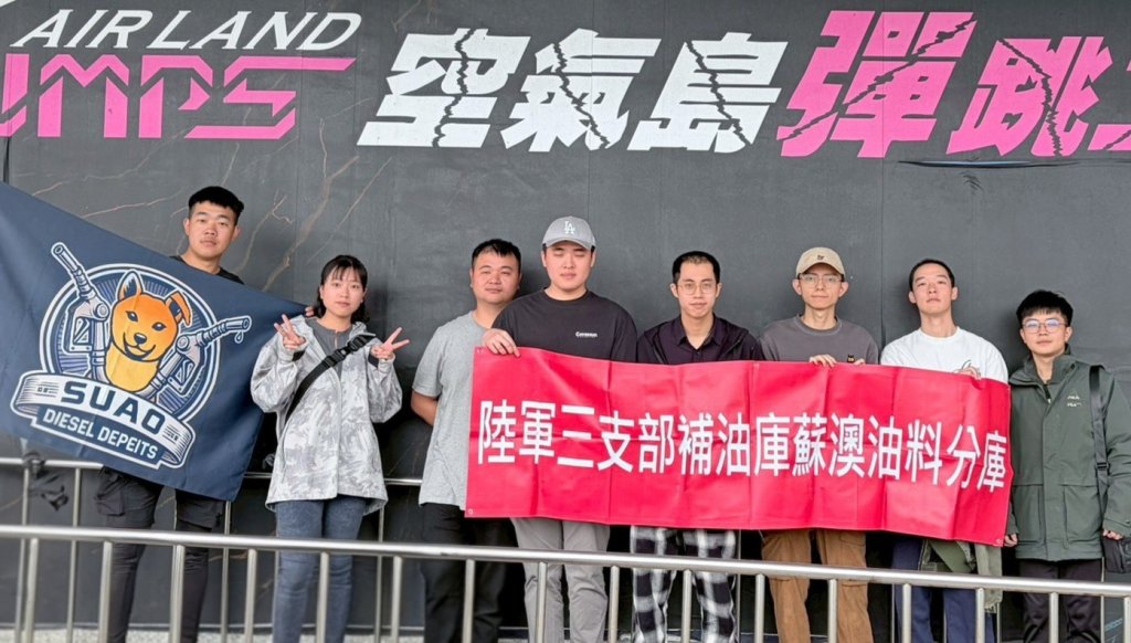 國軍三支部補油庫蘇澳分庫家庭日活動