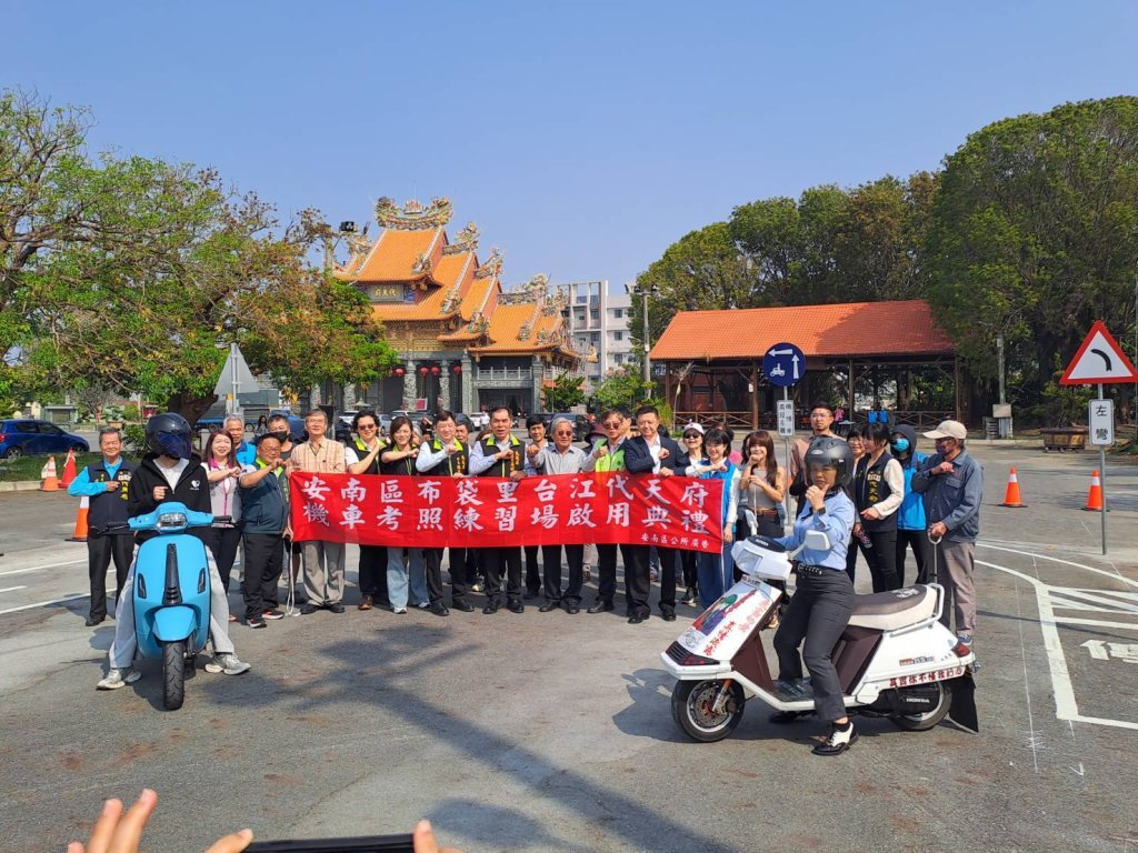 安南區打造「最美考照練習場」台江代天府變身打卡新熱點