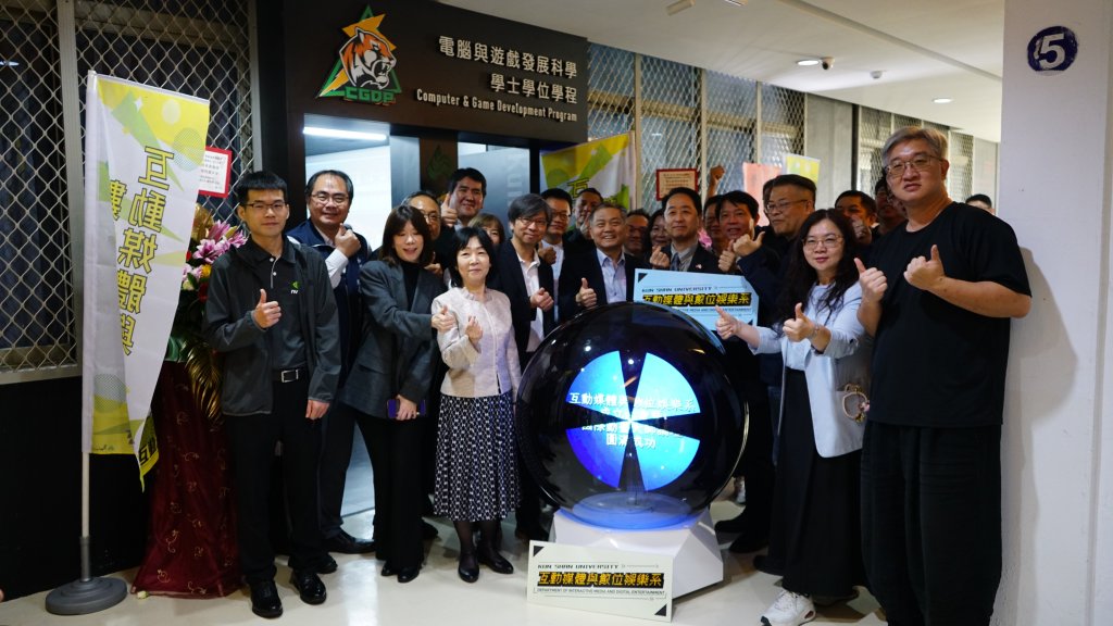搶攻AI數位娛樂潮！崑山科大成立互樂系 企業搶才先簽約