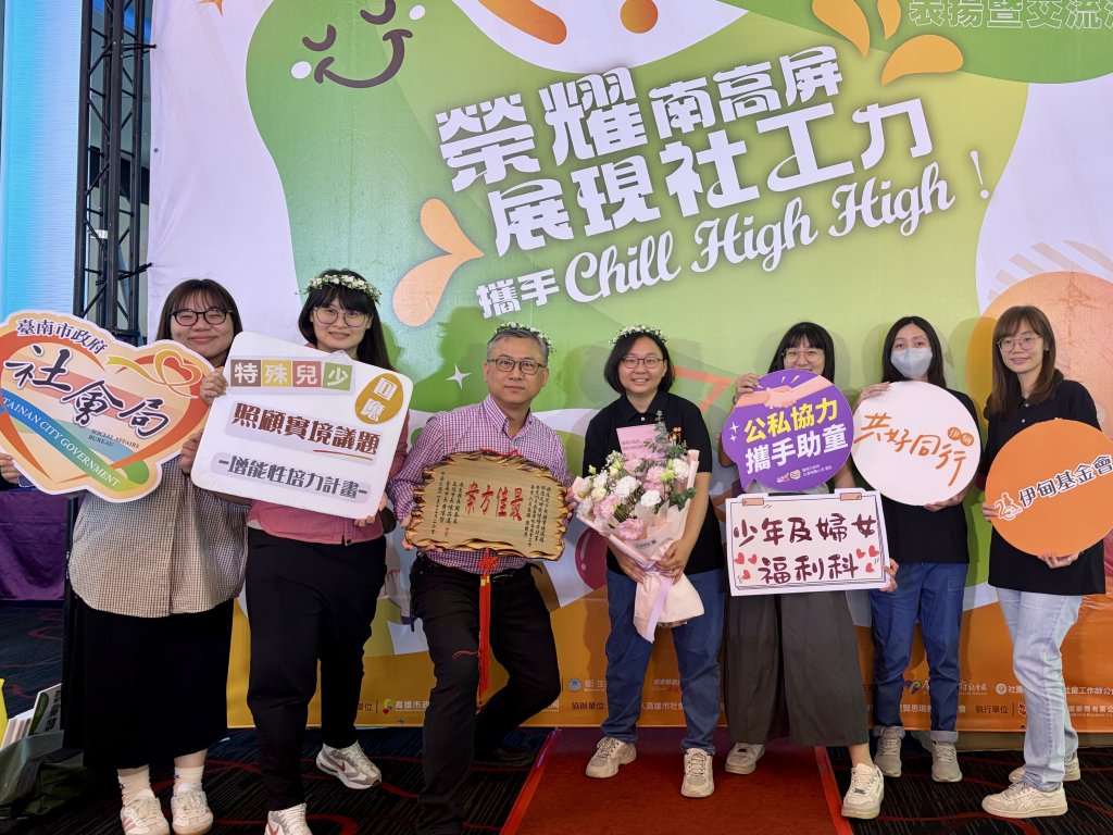  115年南高屏地區社會工作專業人員表揚暨交流活動熱鬧登場