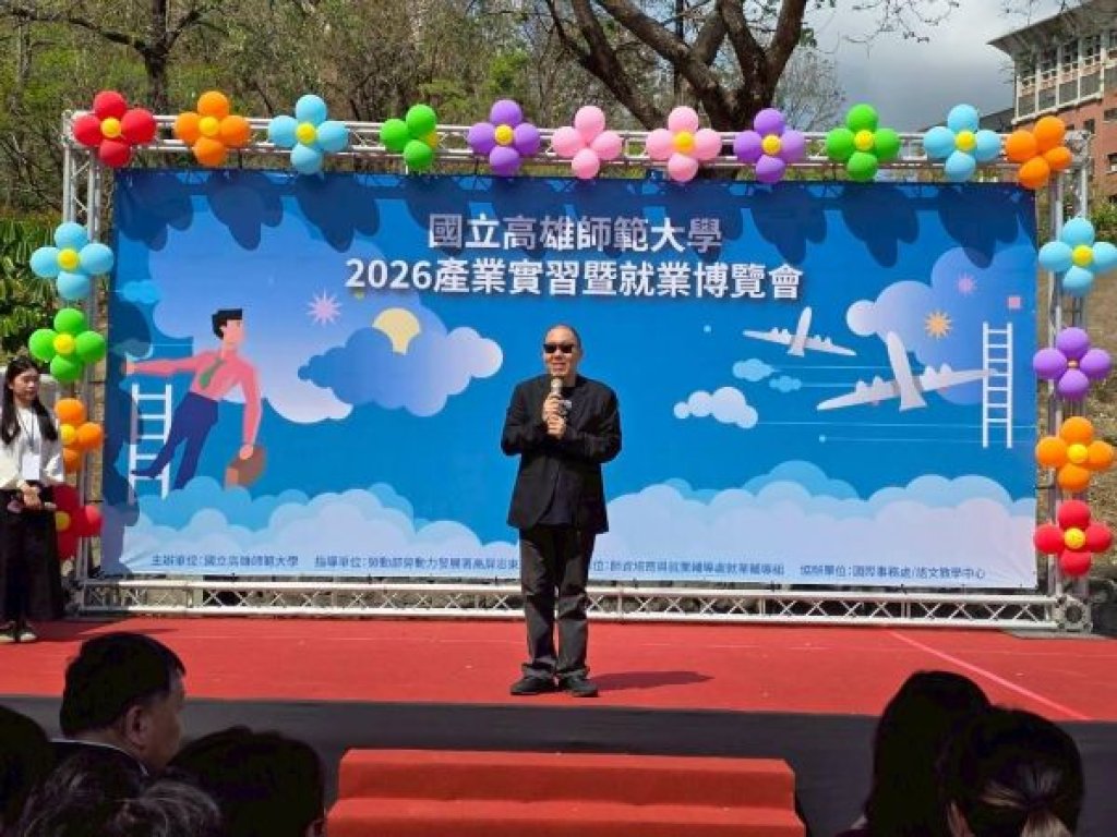 高師大串聯產官學界盛大舉辦「2026產業實習暨就業博覽會」 