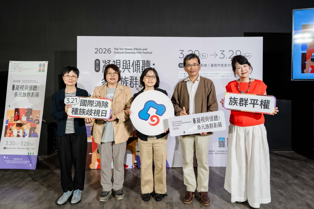 2026「凝視與傾聽：多元族群影展」登場 客家歌手羅思容開幕獻唱