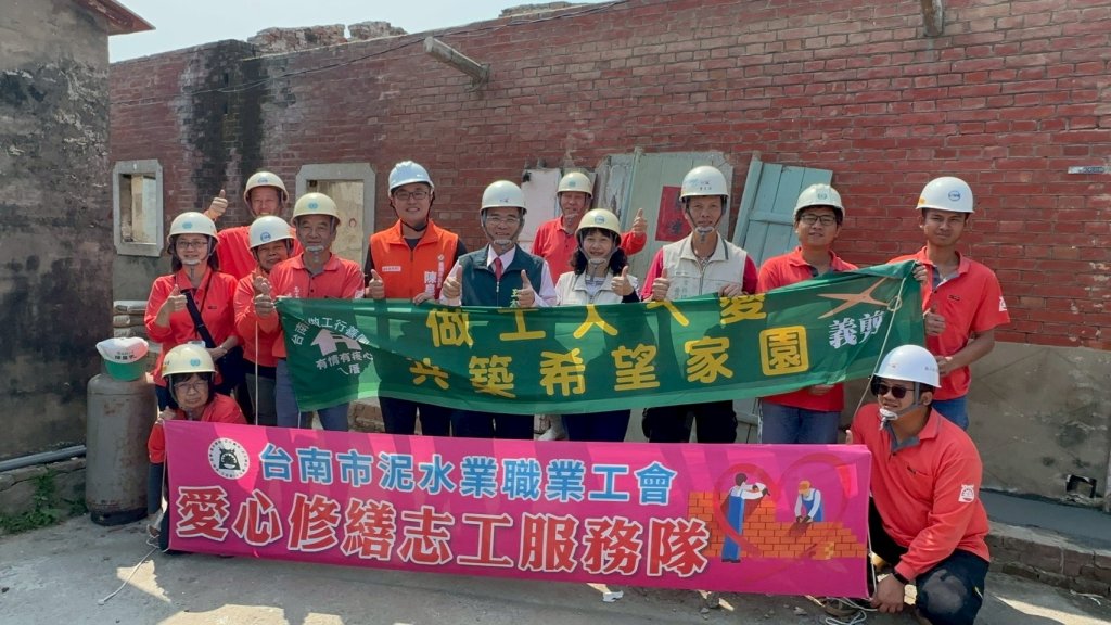 公私協力築夢「希望家園」勞工局做工行善團志工修繕弱勢屋