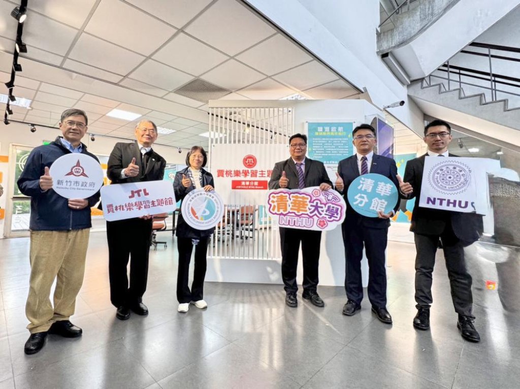 清大Career2026春季徵博會x賈桃樂分館啟用　勞動部攜手清大打造青年職涯新平台串聯產學助攻就業力