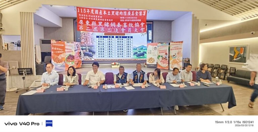 屏東黑豬拚升級！品牌化突圍　打造台灣「黑金」新價值