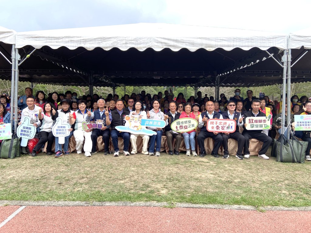 警察志工齊聚雪霸嗨翻山林｜健走表揚熱鬧登場  凝聚守護力量