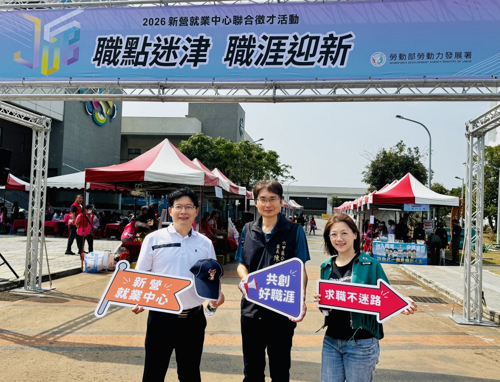 24家企業釋650職缺！新營聯合徵才吸引求職人潮 最高薪資上看65K