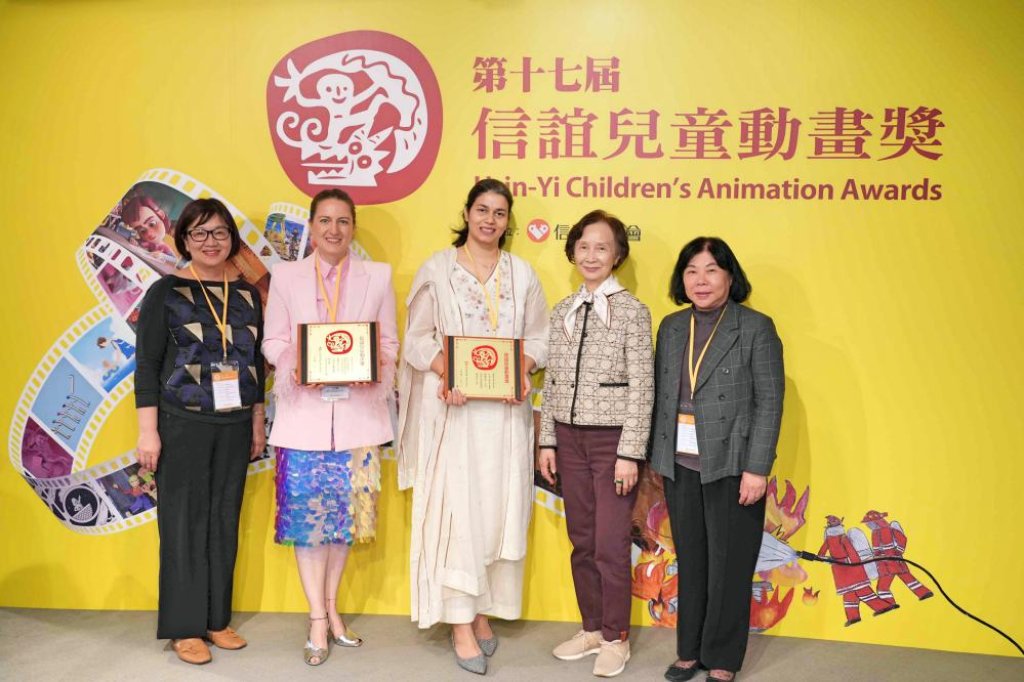 為台灣孩子搭建一座透過動畫探索世界的橋梁　第17屆信誼兒童動畫獎揭曉讓台灣創作者與國際接軌
