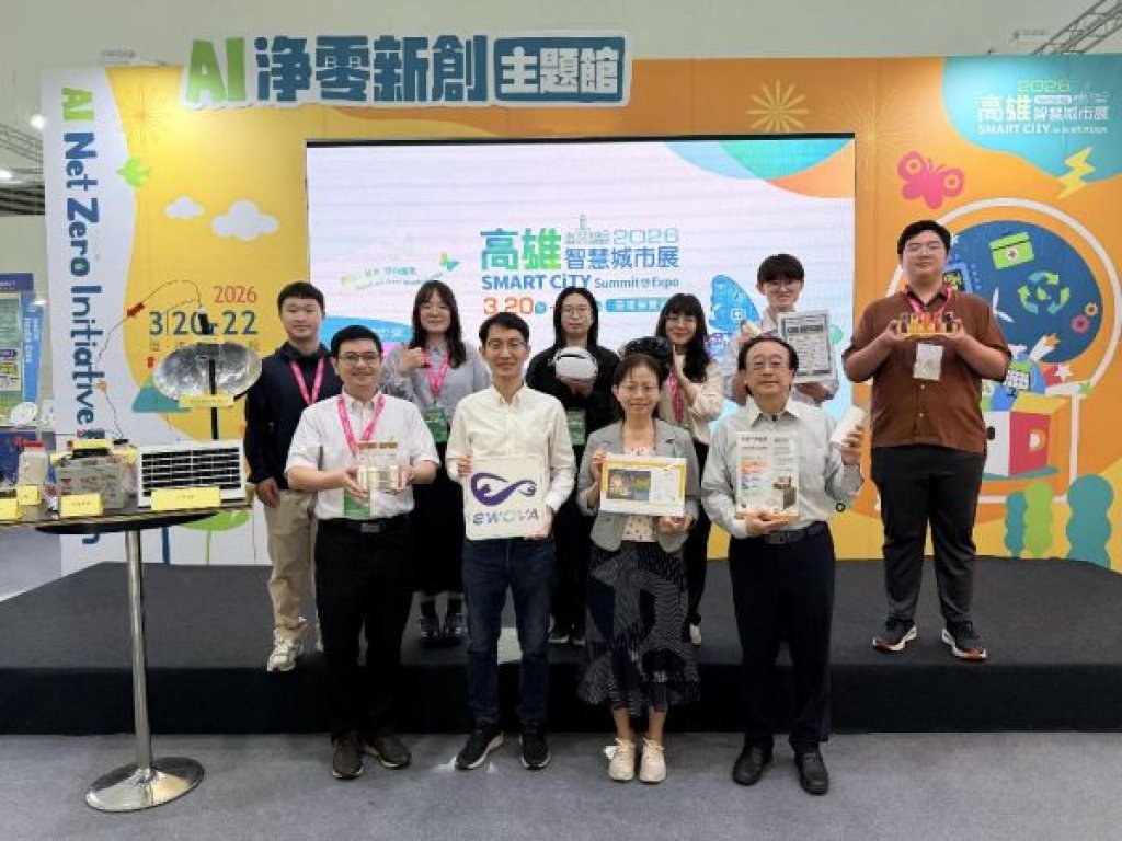 高雄大學三項技術亮相 2026高雄智慧城市展 智慧應用與永續發展　展現產學研發能量