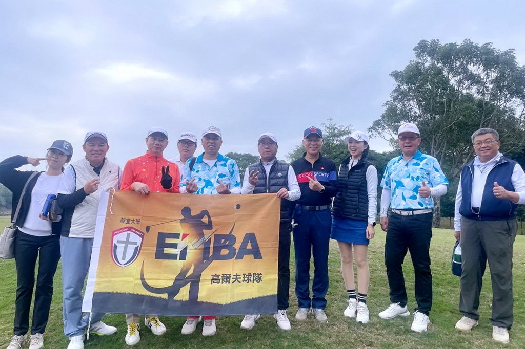 揮桿傳愛！靜宜EMBA公益高球賽10月登場，打造全台跨校公益盛會