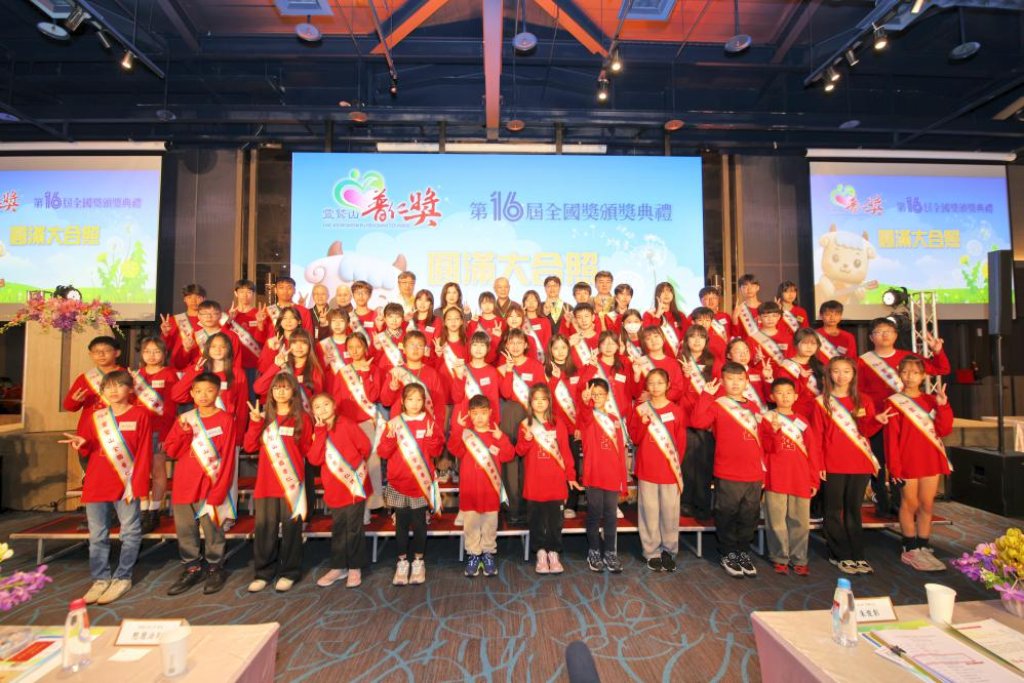 靈鷲山第16屆全國普仁獎頒獎典禮　表揚60位小太陽展現強韌生命力讓生命在逆境中閃耀發光