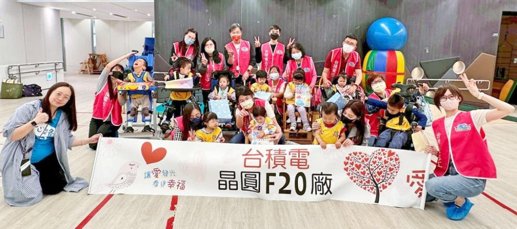 台積電晶圓20廠募款早療社團課程經費　提供心路基金會早期療育需求的慢飛天使穩定多元學習資源