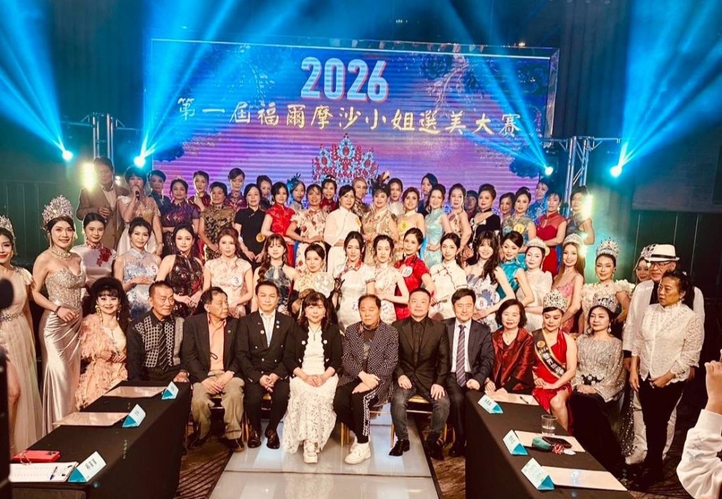星光熠熠！知名藝人安琪菈、劉尚謙聯手主持 第一屆「福爾摩沙佳麗小姐暨企業美后」選美大賽