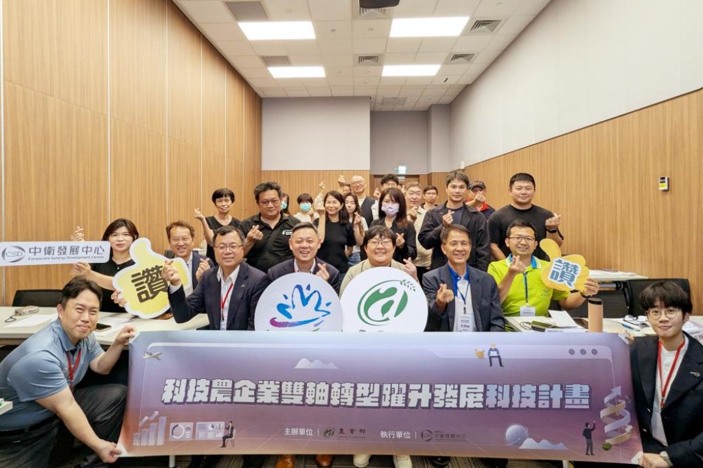 115年科技農企業雙軸轉型躍升發展科技計畫徵件啟動　3大核心資源培育具備AI時代領導力之專業人才