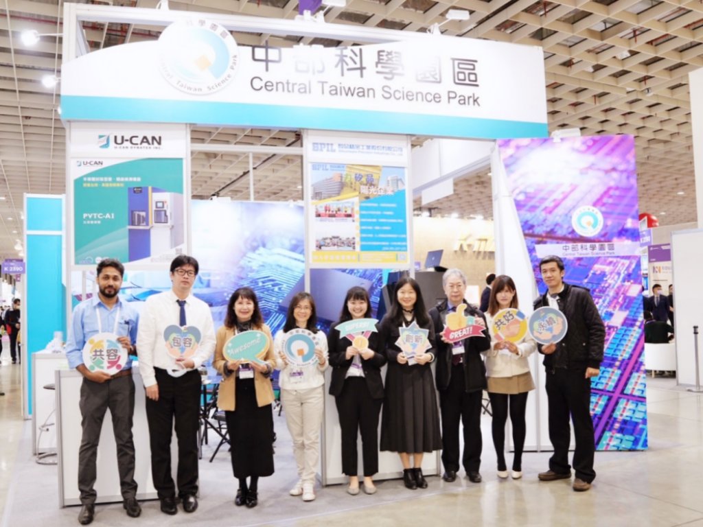 2021國際半導體展　中科管理局攜手廠商發表成果布局未來放眼全球