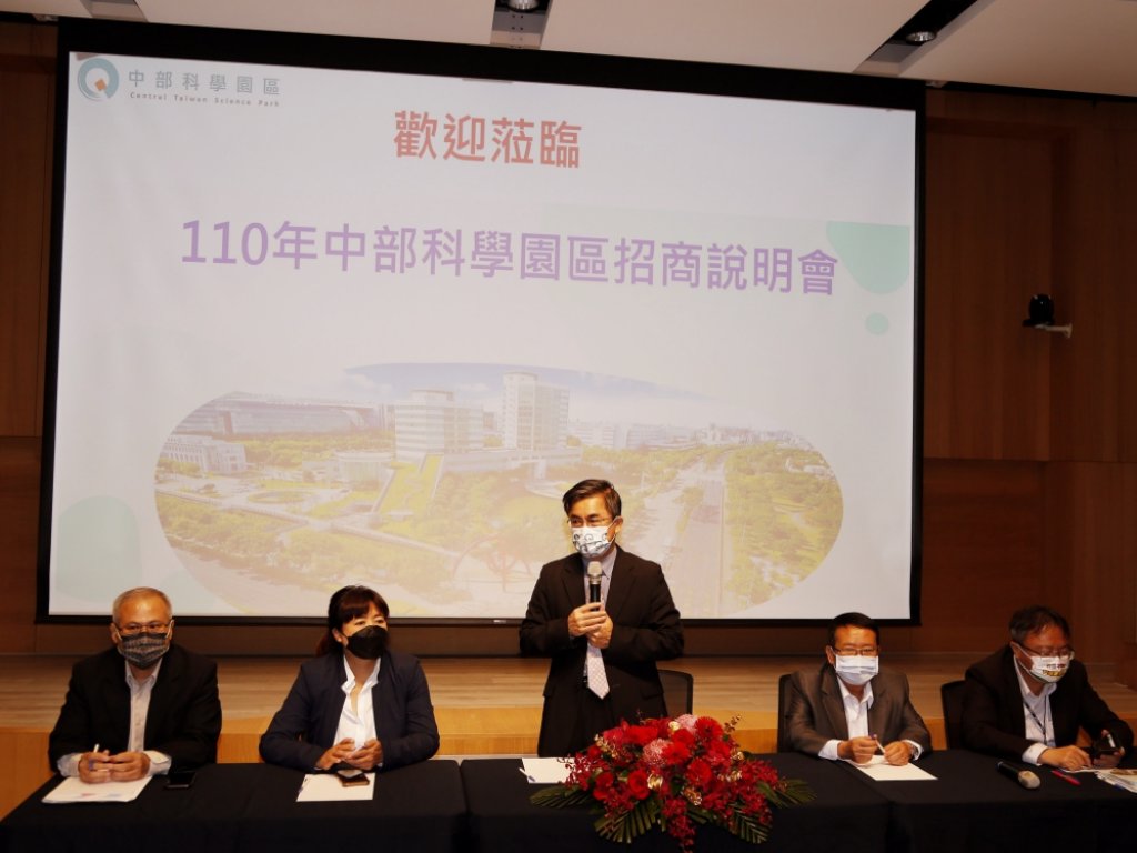 國際經濟及疫情回穩　中科力邀科技廠商共創商機朝兆元園區邁進