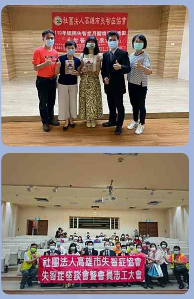 國際失智症月 小港醫院關懷失智症家庭