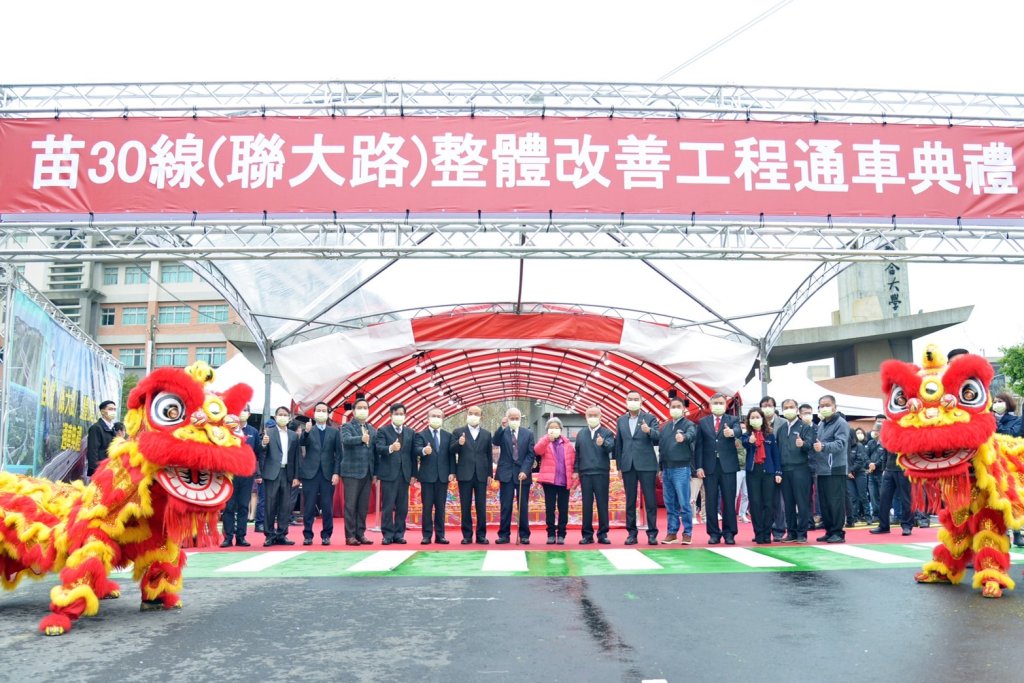 苗栗聯大路改善工程完工通車 蘇揆：持續支持並推動苗栗地方建設