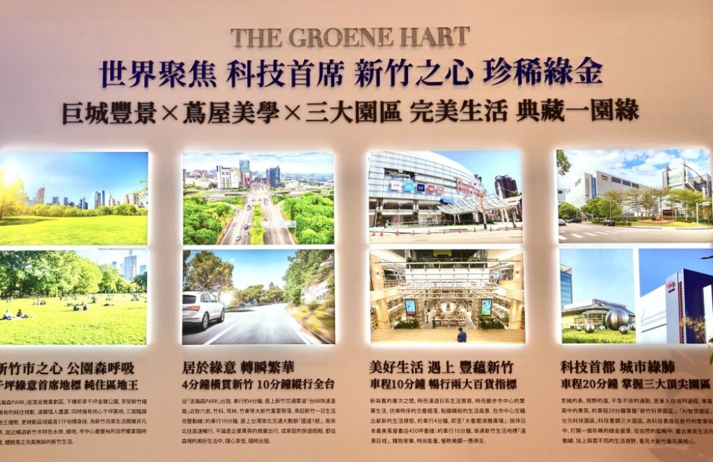 與竹市建設「城市之森」相互輝映　金雅公園森活美境「浩瀚森PARK」珍稀高綠覆森態宅