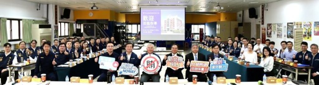 選舉期將屆治安動起來　海山警分局召開妨害選舉查察分區座談會