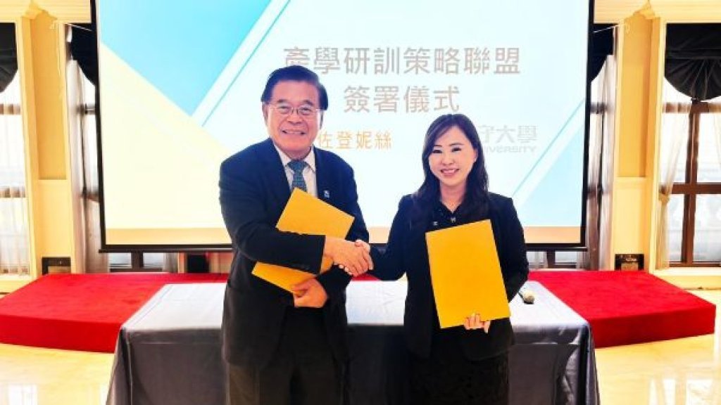 義守大學與佐登妮絲城堡簽署產學合作　共創美妝生技與健康生活新篇章 打造永續共創新典範