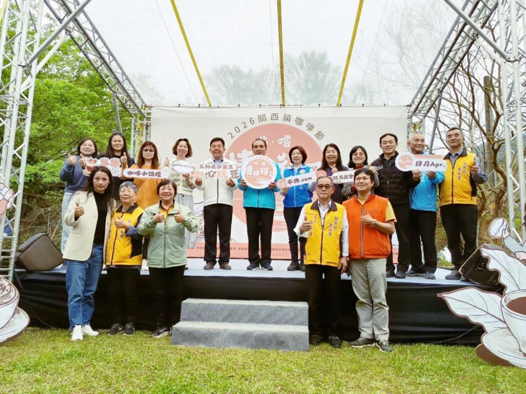 2026關西咖啡節飄香登場　透過評鑑頒獎與節慶活動並行讓產地故事貼近生活讓風味背後農業價值被看