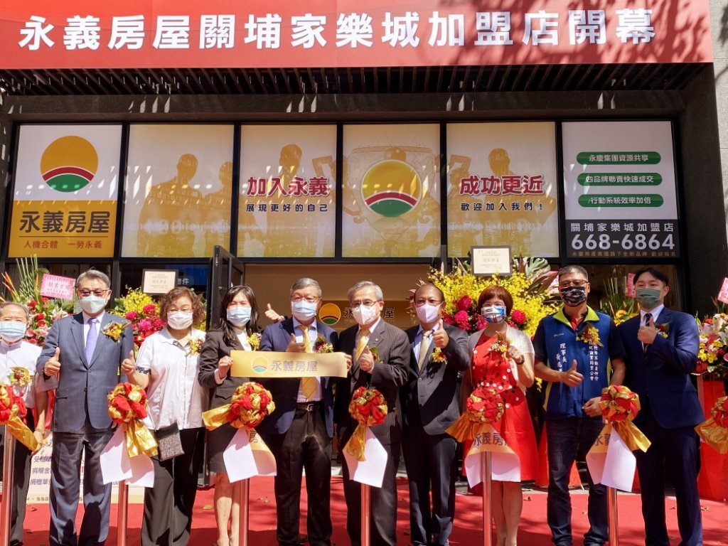 永義房屋關埔加盟店盛大開幕　家樂城公益捐款助偏鄉孩童安心學習